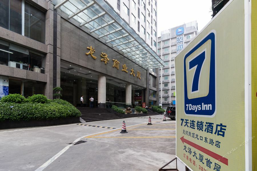 7Days Inn Guangzhou Longkou East Εξωτερικό φωτογραφία